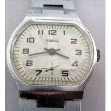 Rare Russian Ussr Watch Pobeda Zim 15 Jewels 264