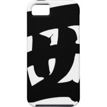 Chinese name for Cecil 20503_4.pdf Iphone 5 Cover